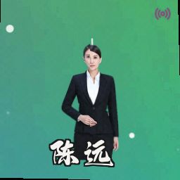 陈远