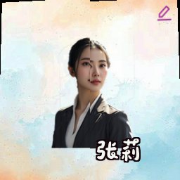 张莉